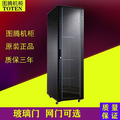 圖騰G26642與G36042網(wǎng)絡(luò)機柜 2米42U容量，弱電安防監(jiān)控機房的理想選擇