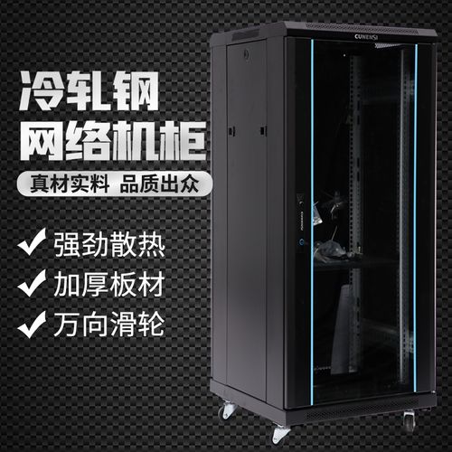 6622網(wǎng)絡(luò)機柜落地式選購指南 參數(shù)、應(yīng)用與優(yōu)勢全解析